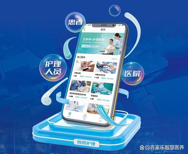 部署互联网+智慧护理系统，引领医院护理服务革新